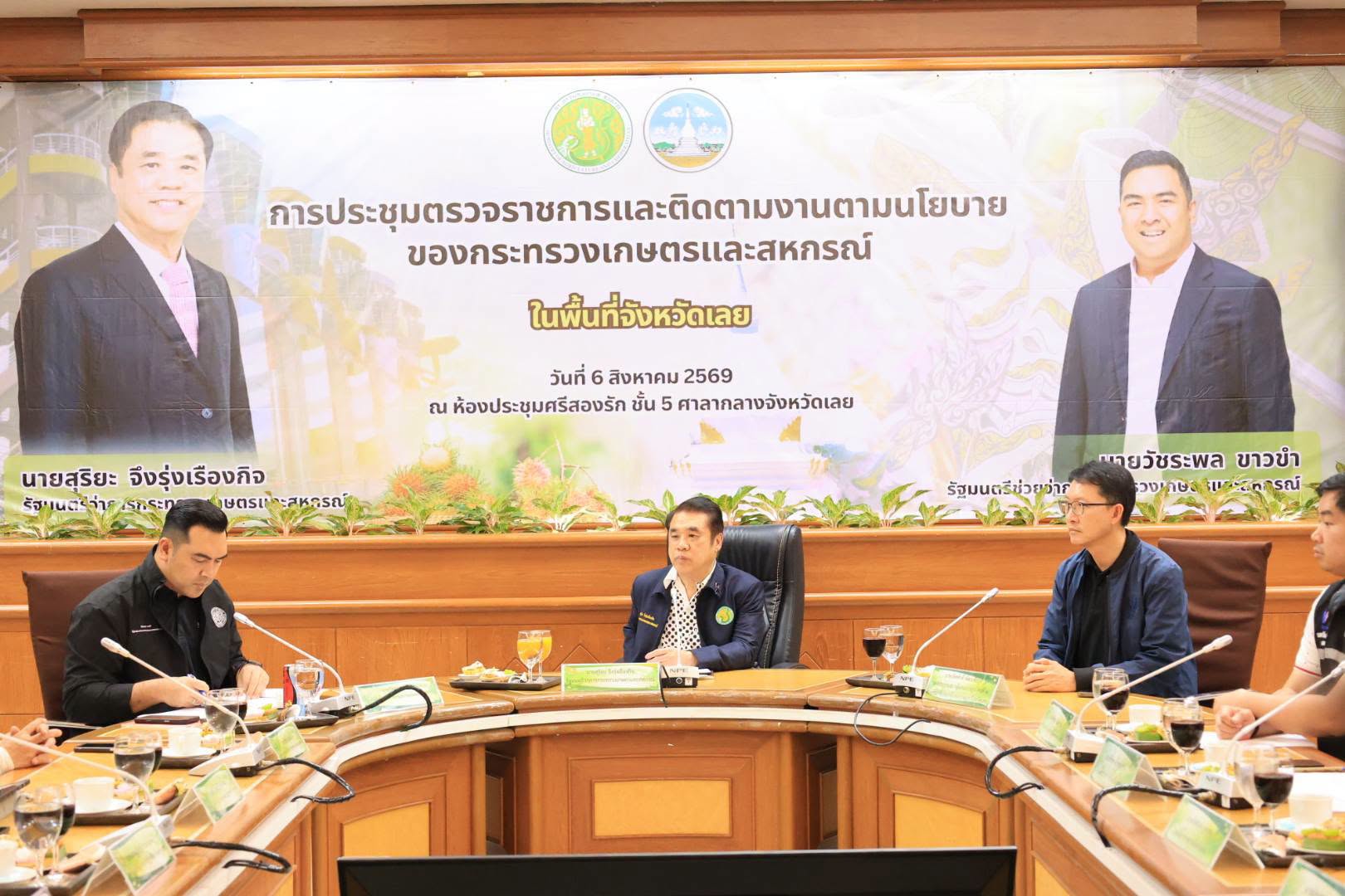 title - ส.ป.ก. ร่วมติดตาม คณะรัฐมนตรีว่าการกระทรวงเกษตรและสหกรณ์ ตรวจราชการพื้นที่จังหวัดเลย